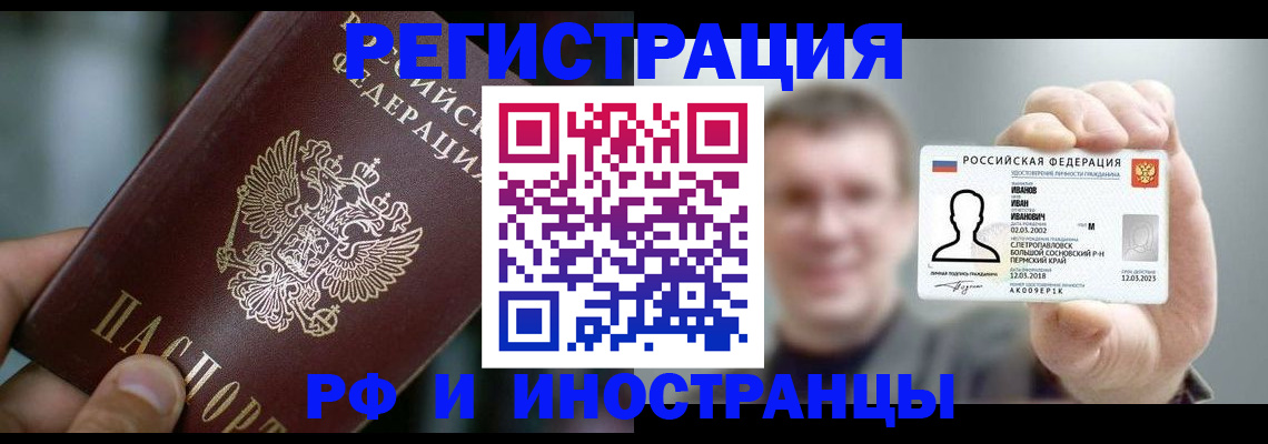 где прописаться в Зеленогорске