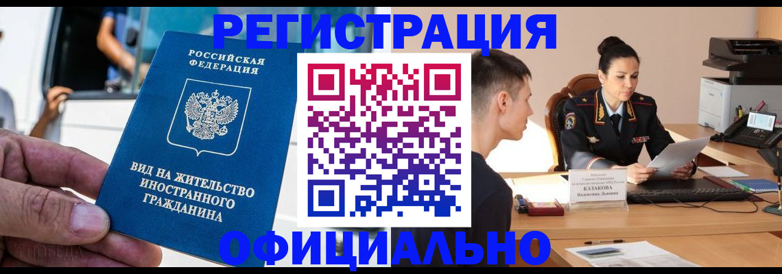 регистрация для школы в Зеленогорске