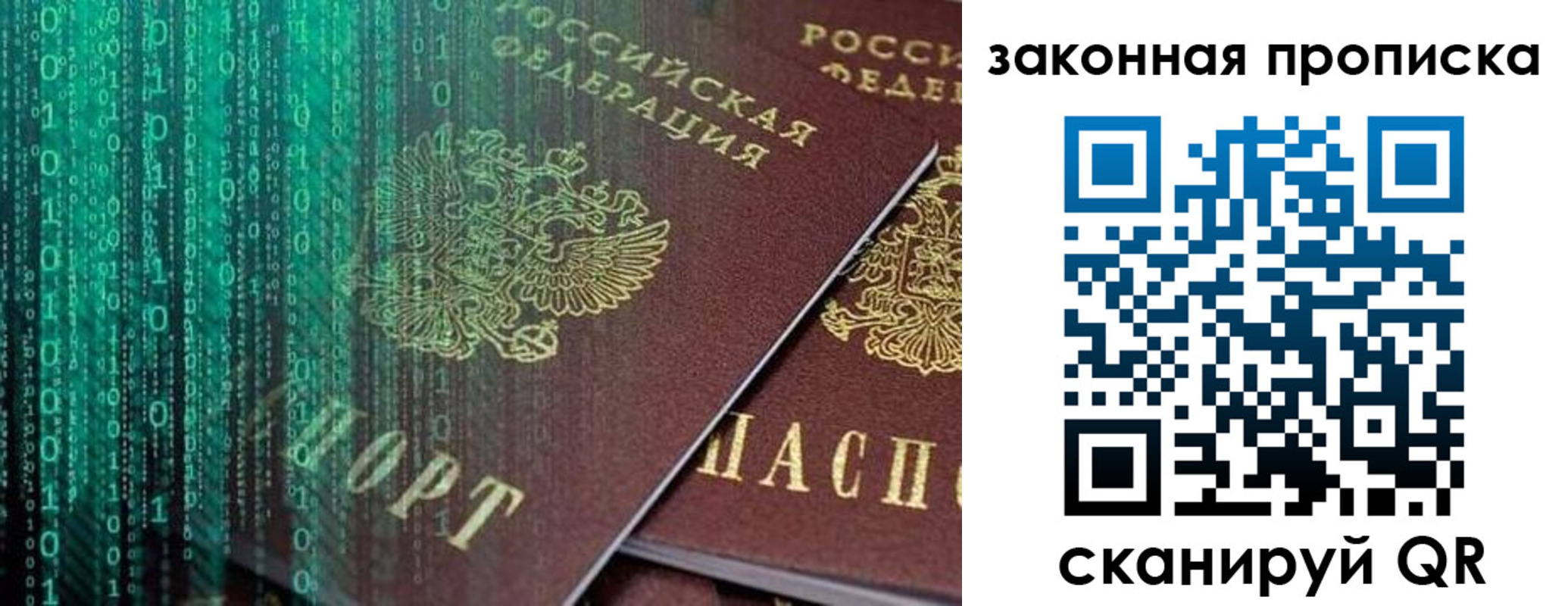 временная регистрация недорого в Зеленогорске