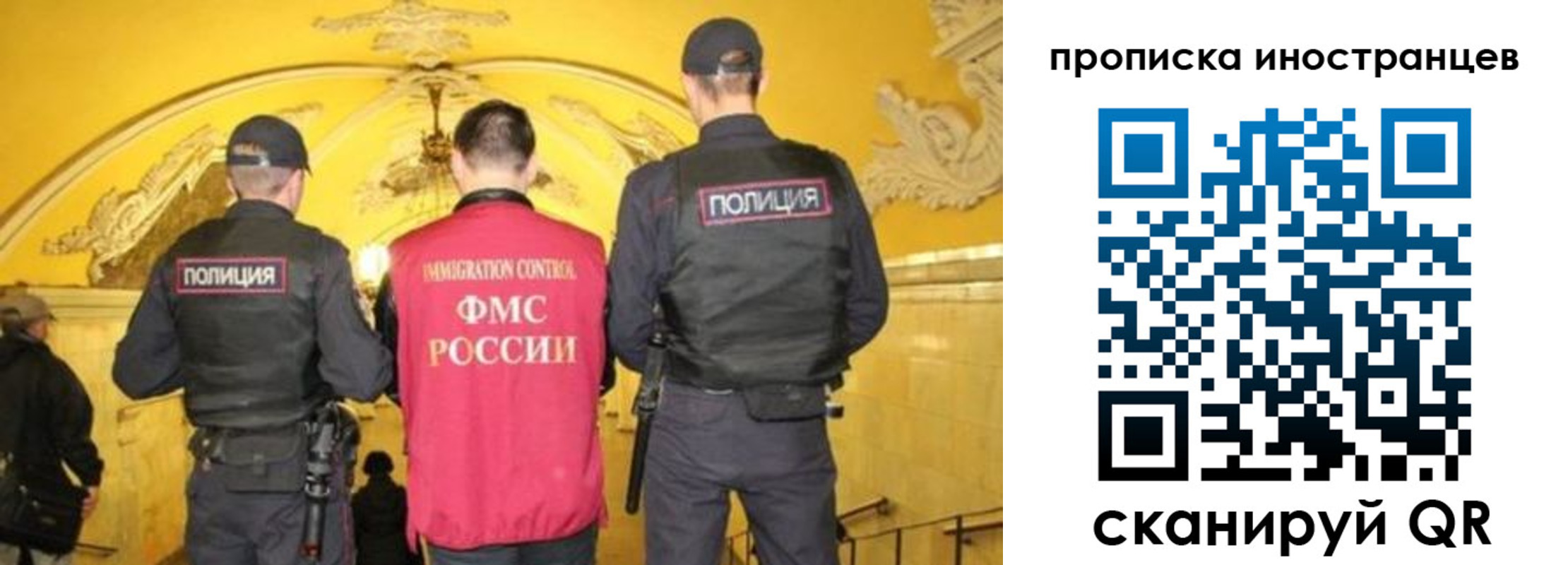 прописка для работы в Зеленогорске