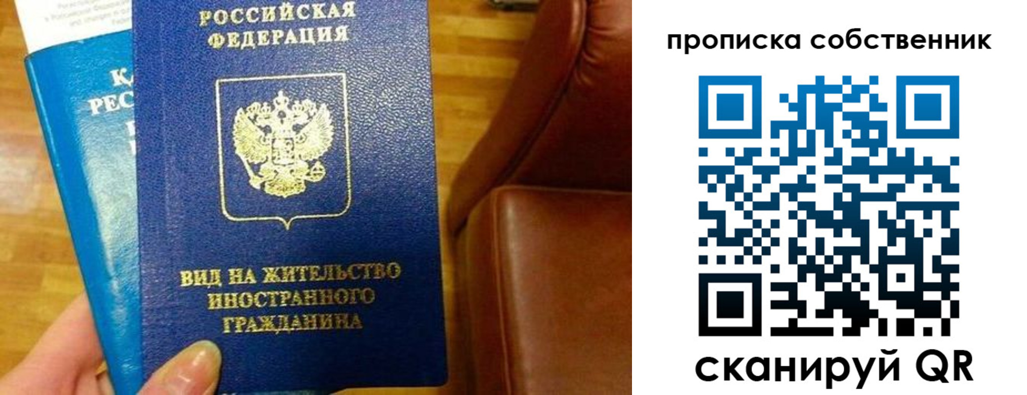 пропишу в квартире в Зеленогорске