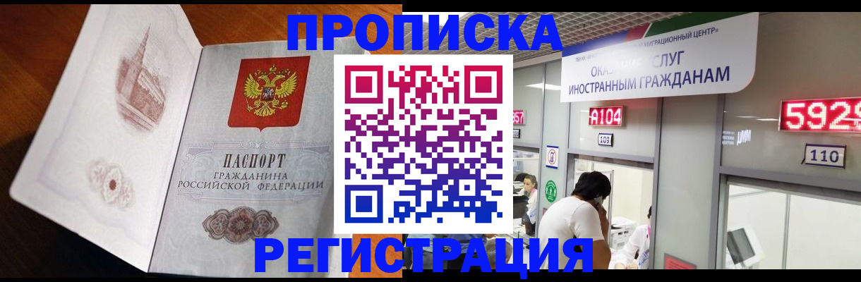 временная регистрация госуслуги в Зеленогорске